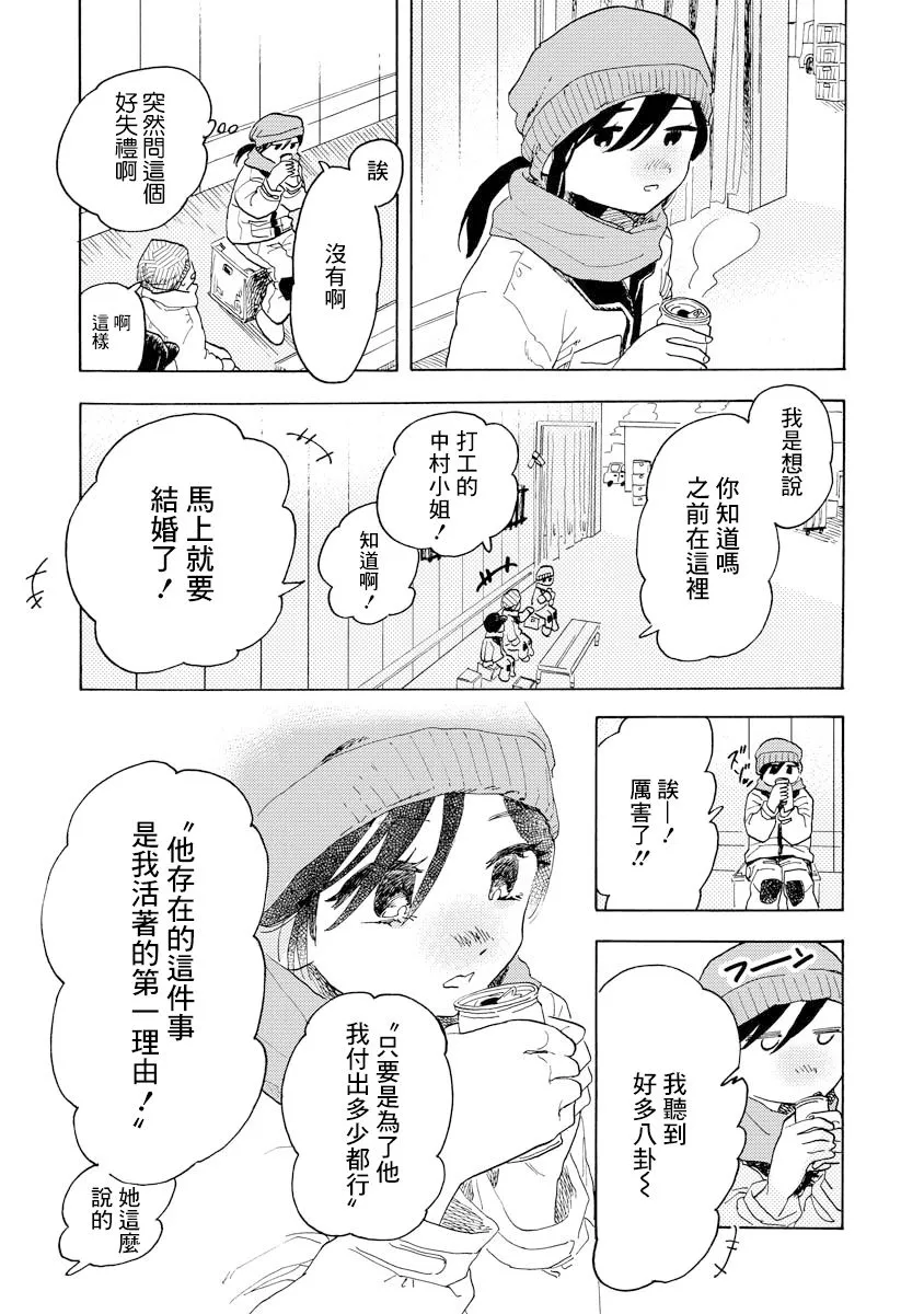 第02话 第3页