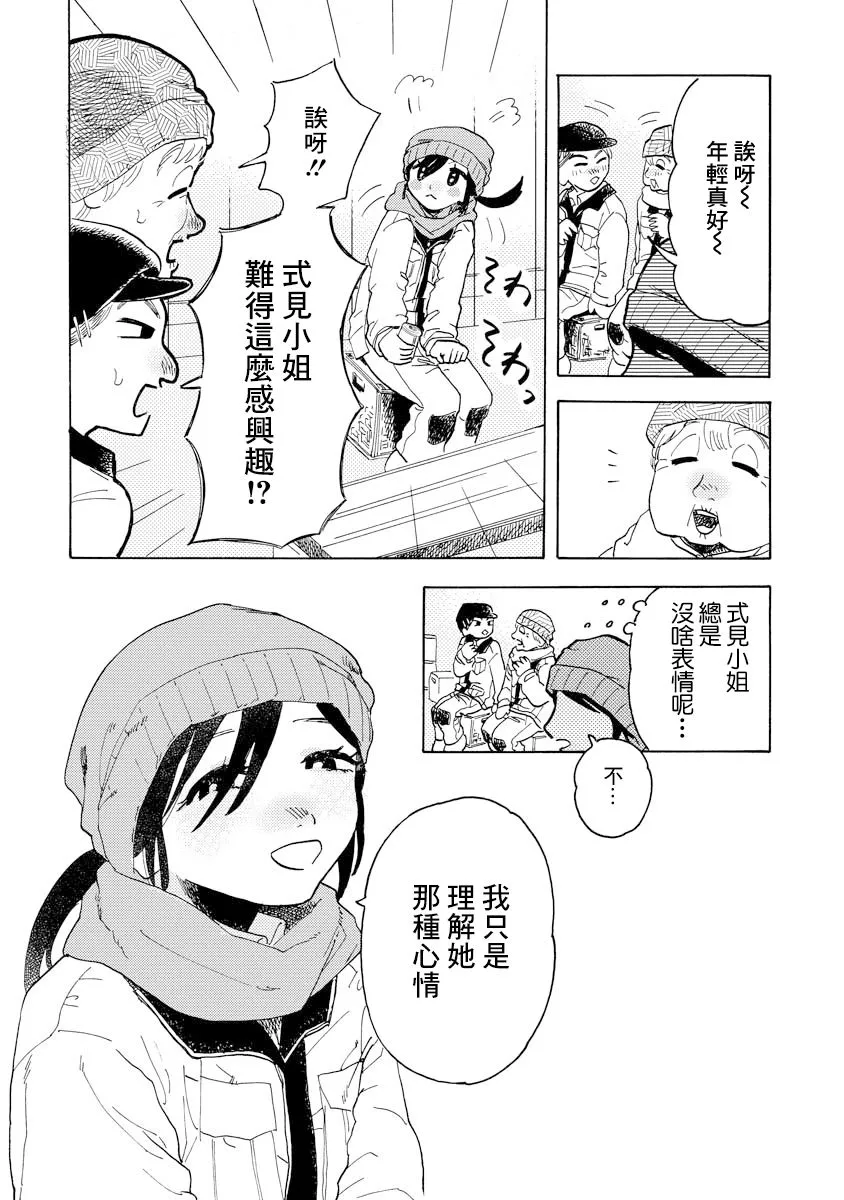 第02话 第4页