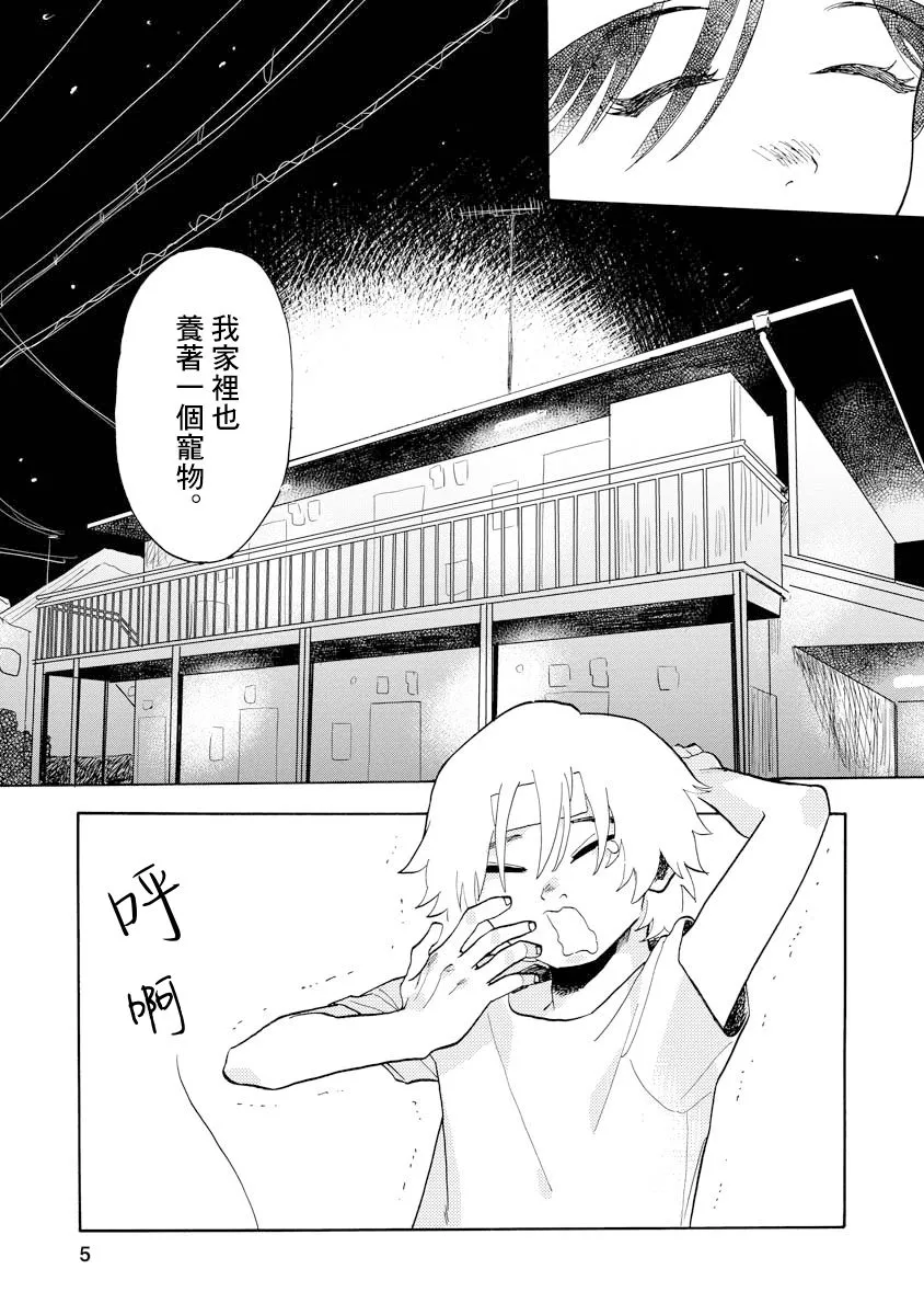 第02话 第5页