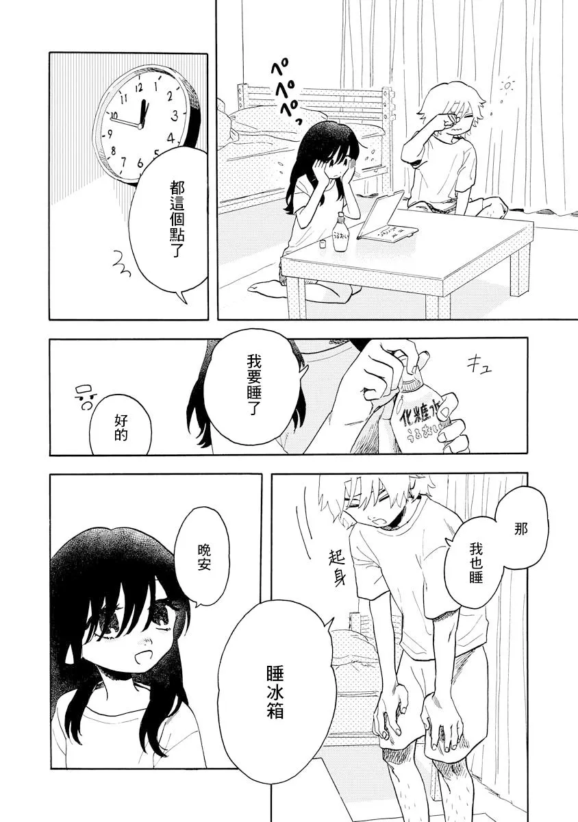 第02话 第6页