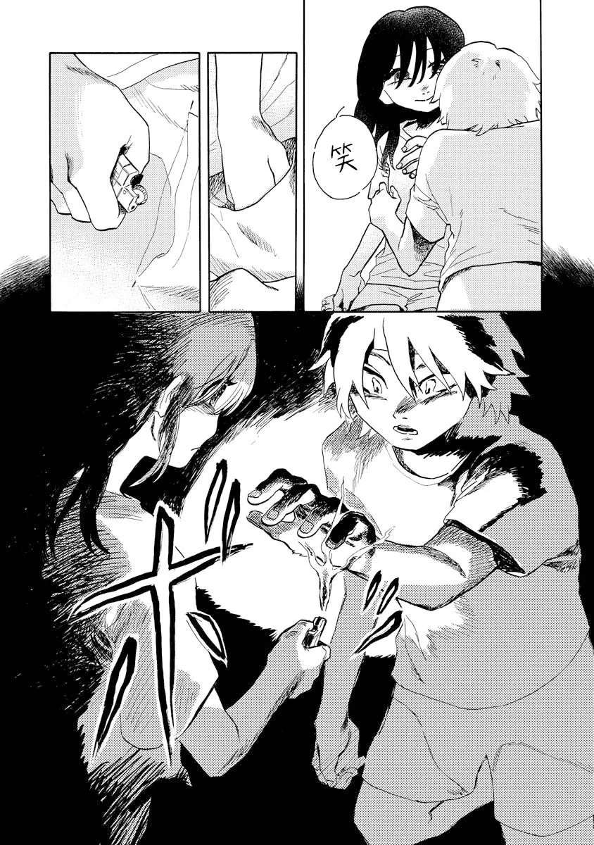 第02话 第13页
