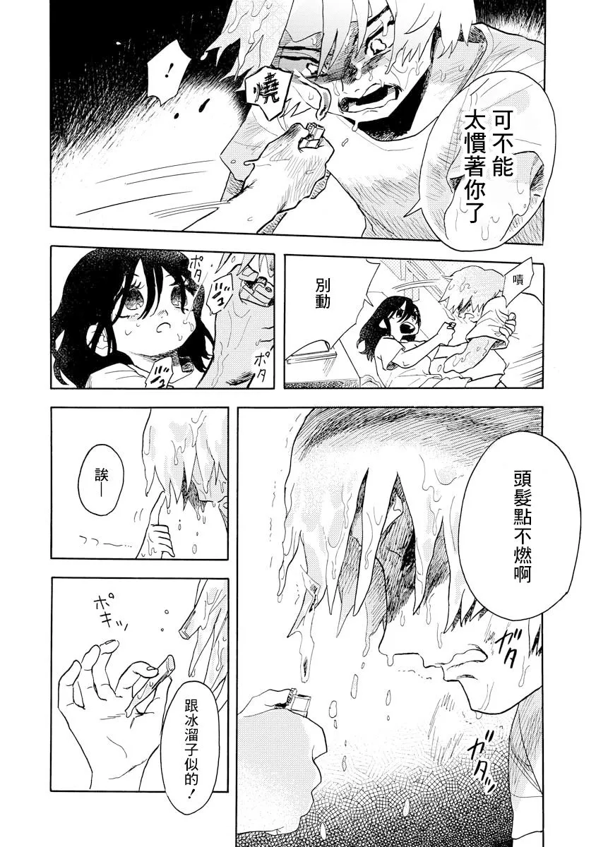 第02话 第16页