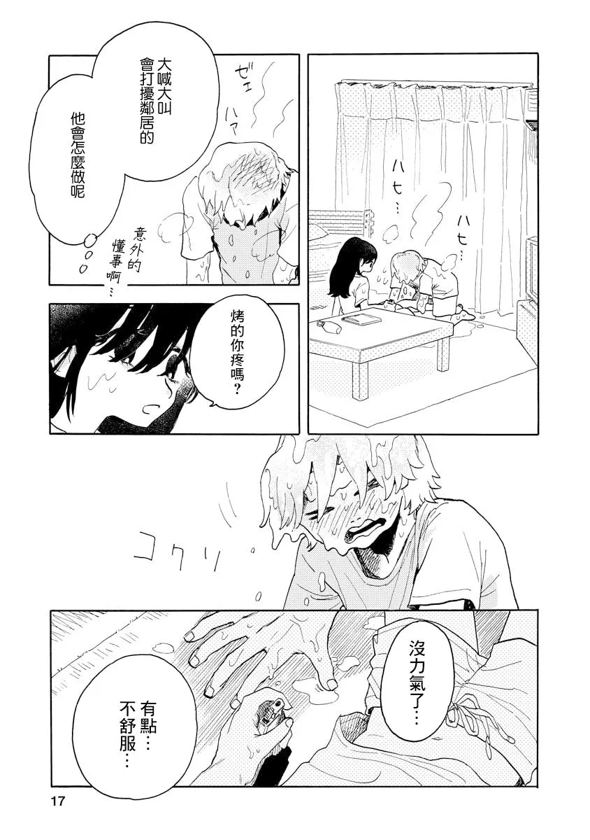 第02话 第17页