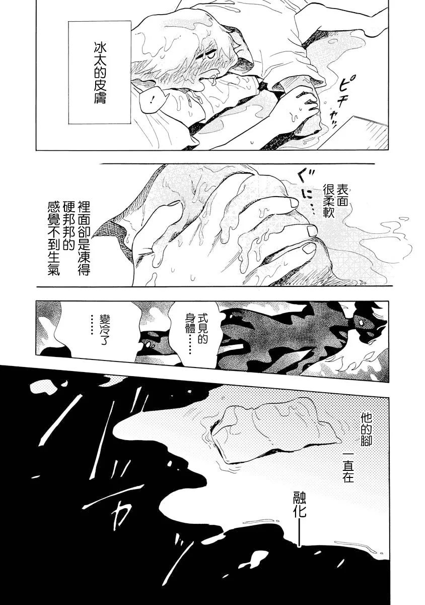 第02话 第19页