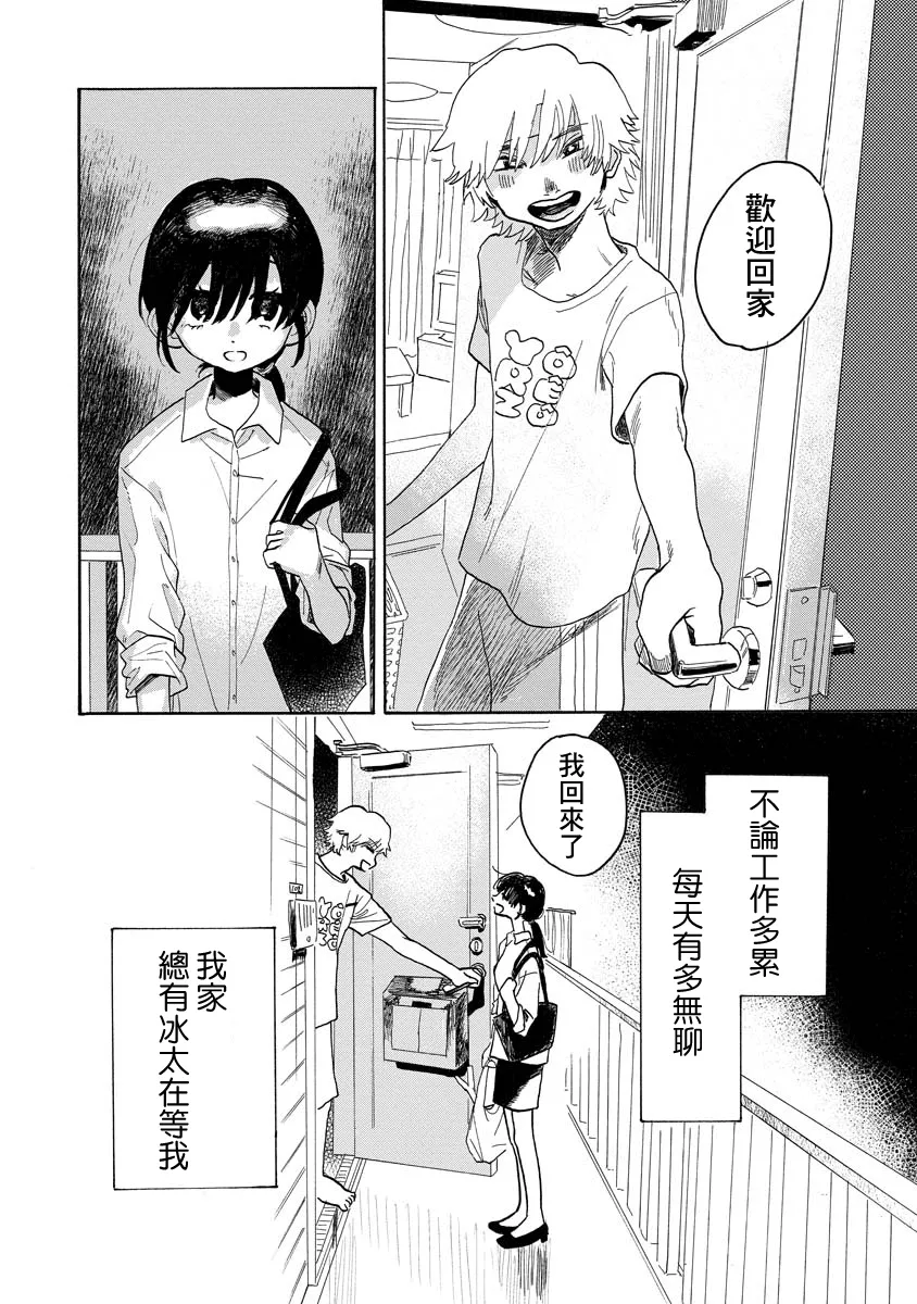 第01话 第4页