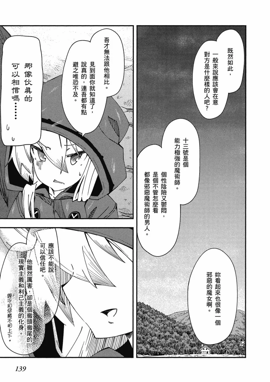 第1卷 第141页
