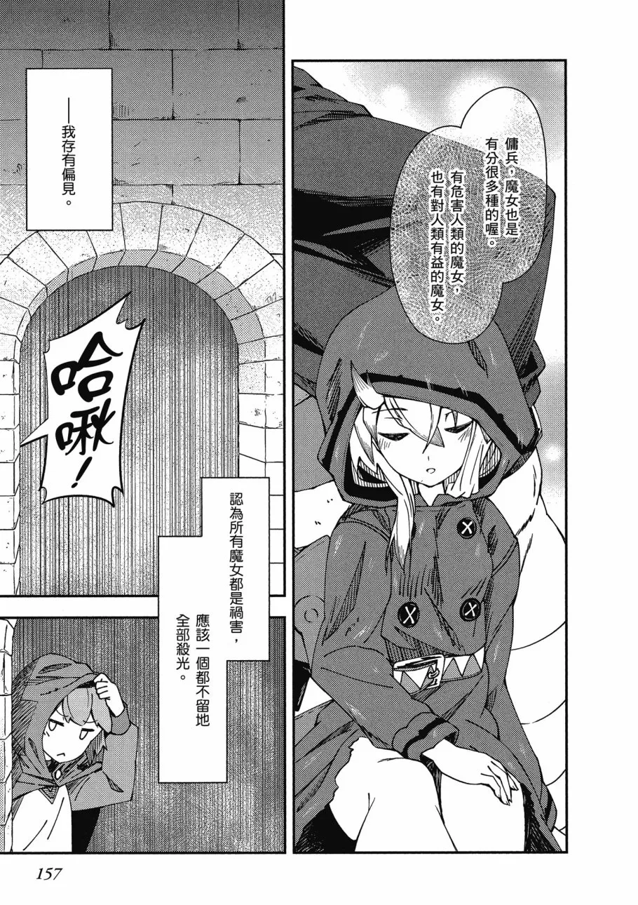 第1卷 第159页