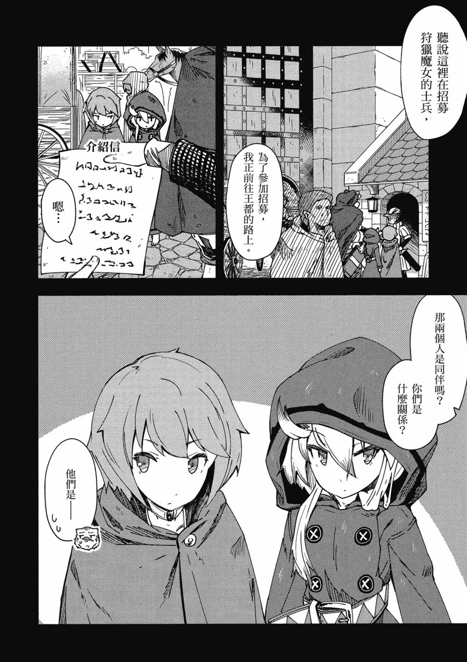 第2卷 第8页