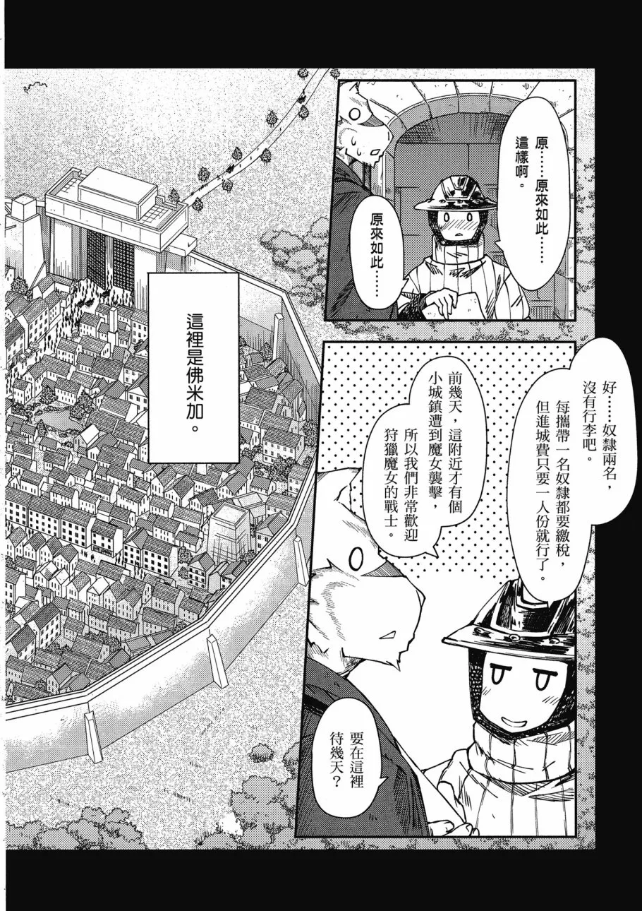 第2卷 第10页