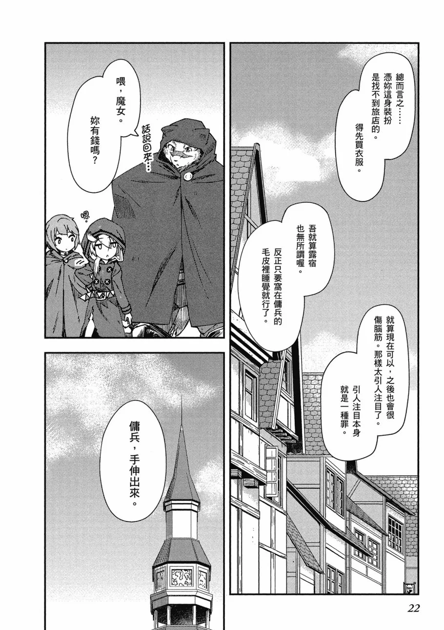 第2卷 第24页