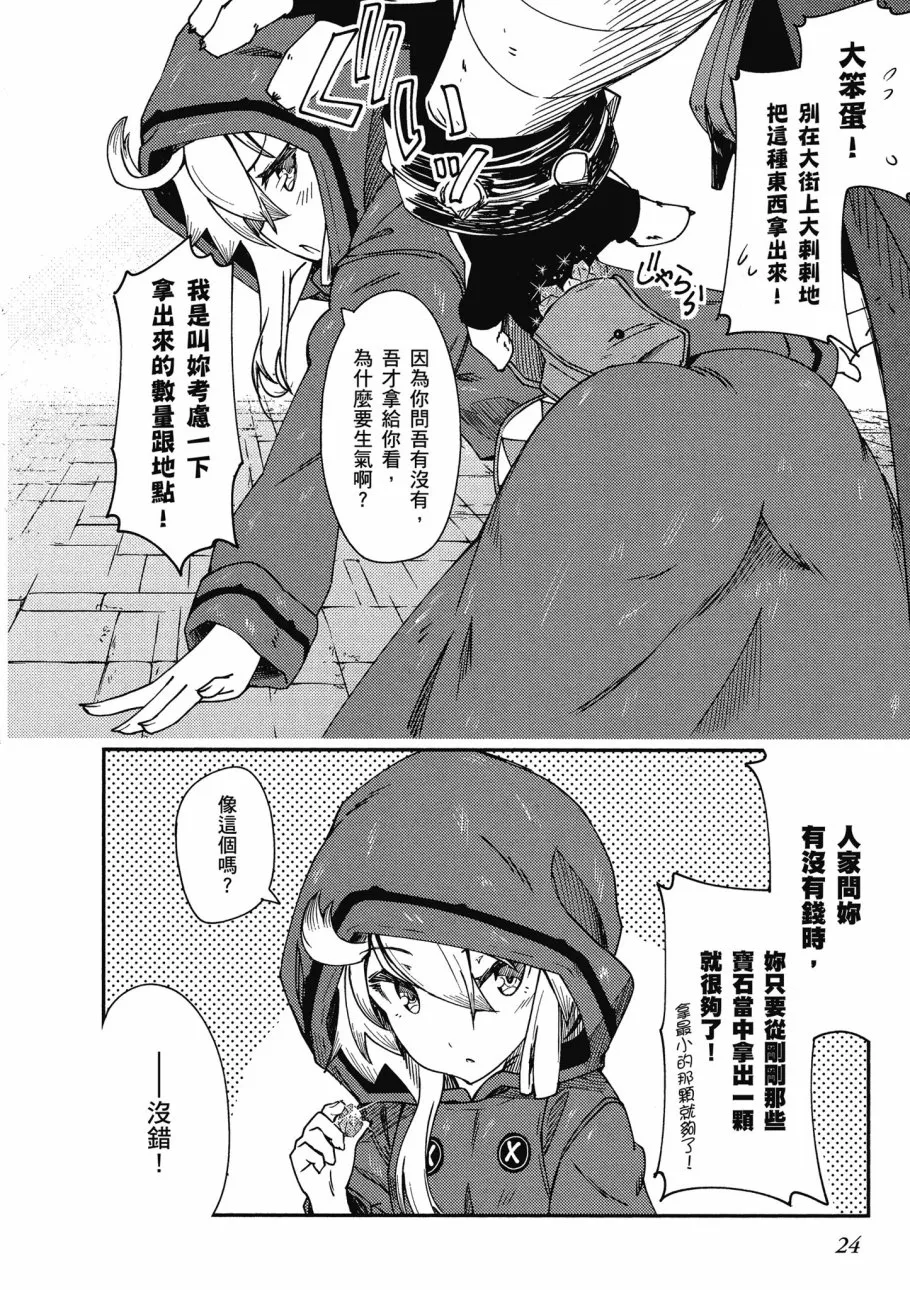第2卷 第26页
