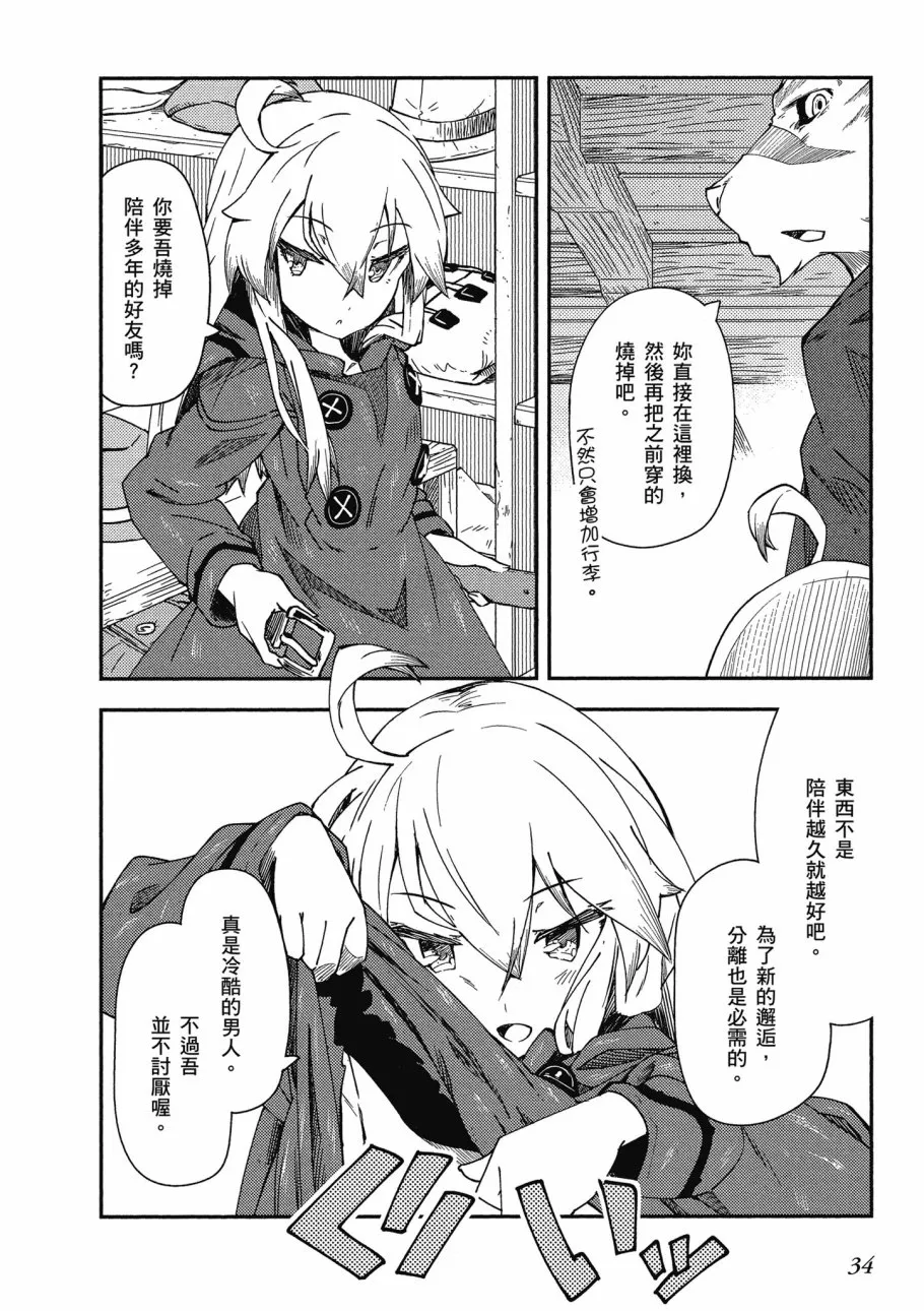 第2卷 第36页