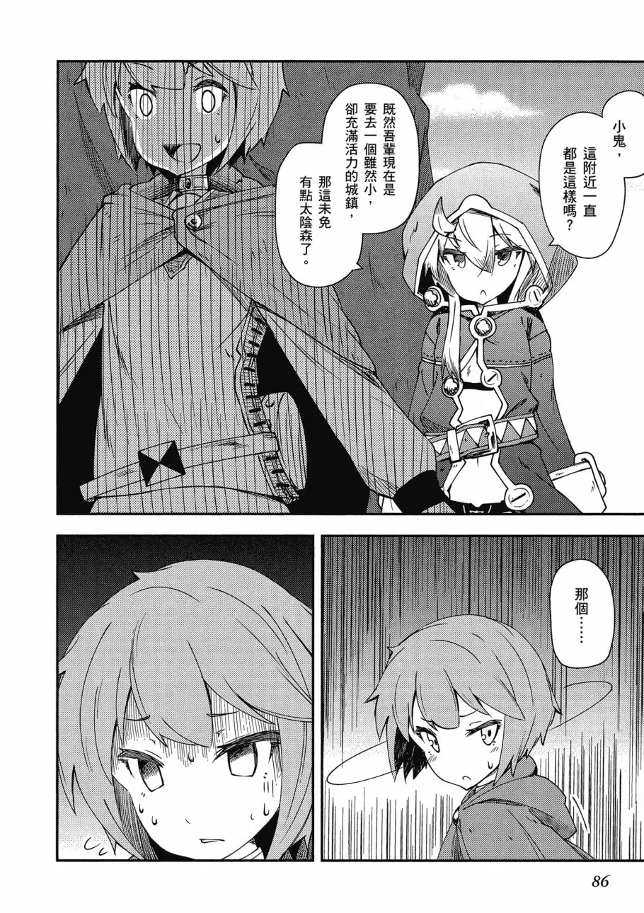 第2卷 第88页