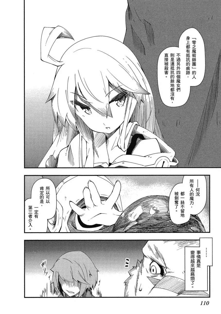 第2卷 第112页