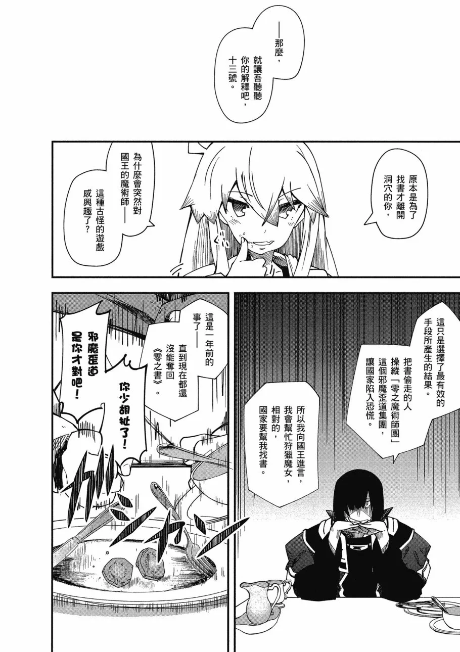 第2卷 第148页