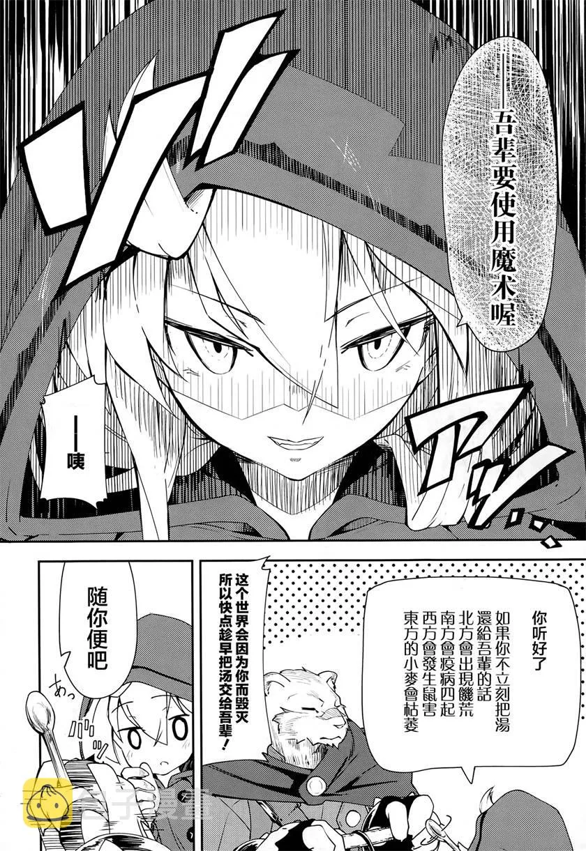 第1话 第24页