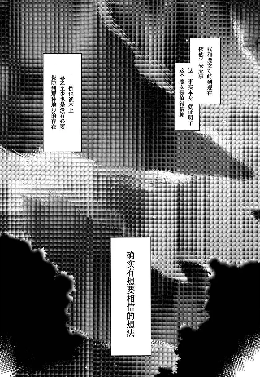 第1话 第47页