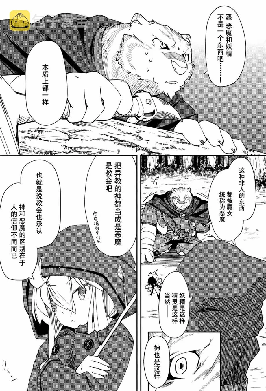 第2话 第17页