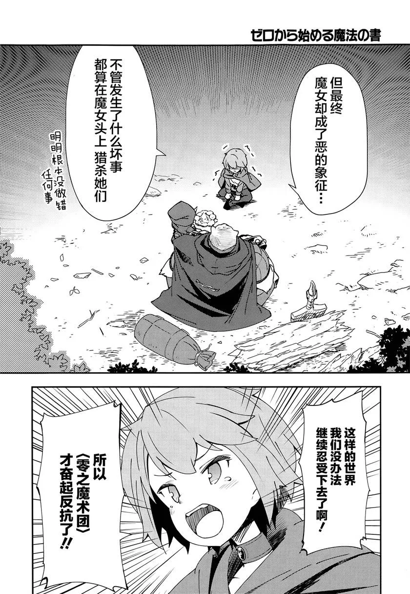第3话 第25页