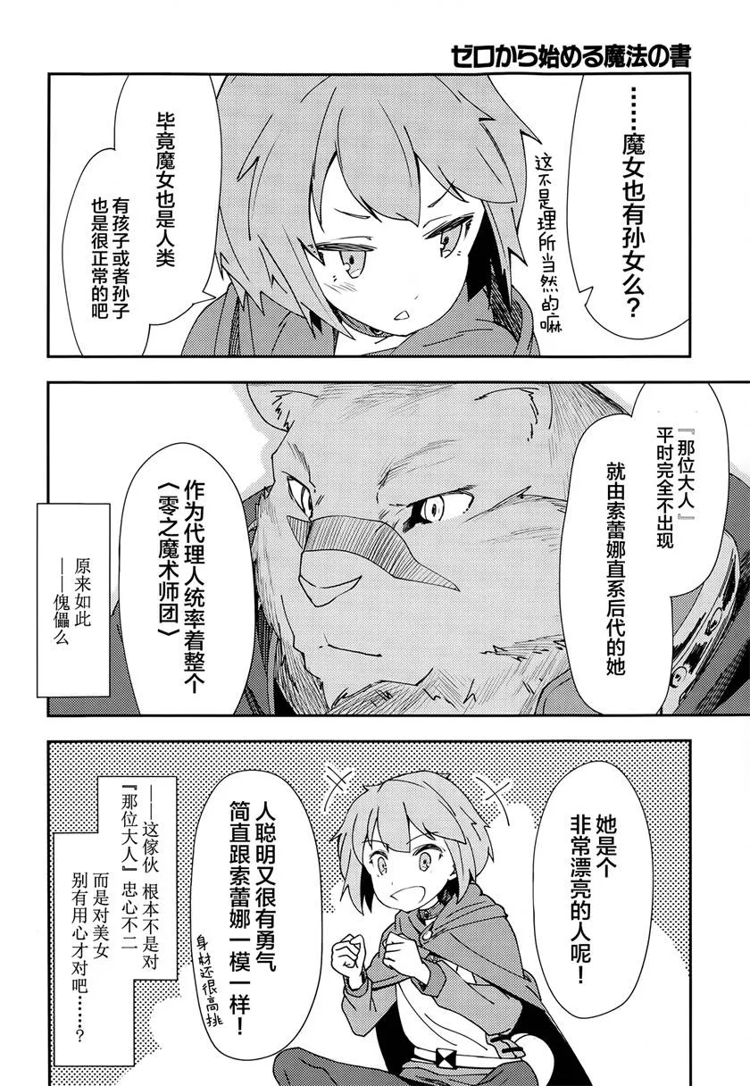 第3话 第33页