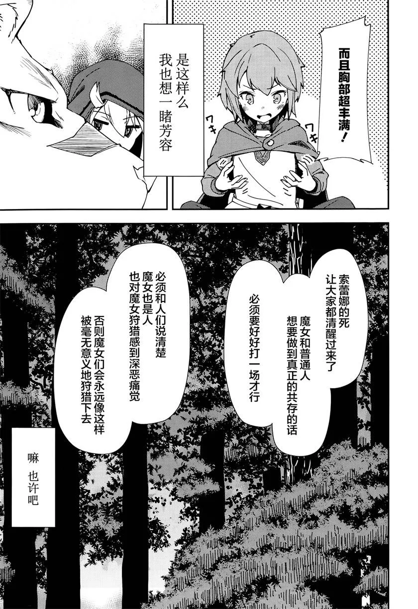 第3话 第34页