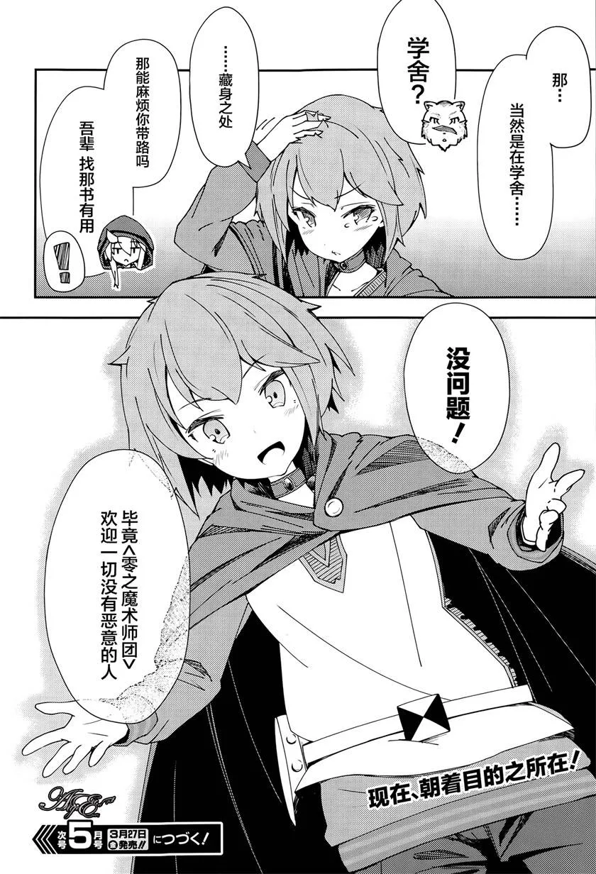 第3话 第39页