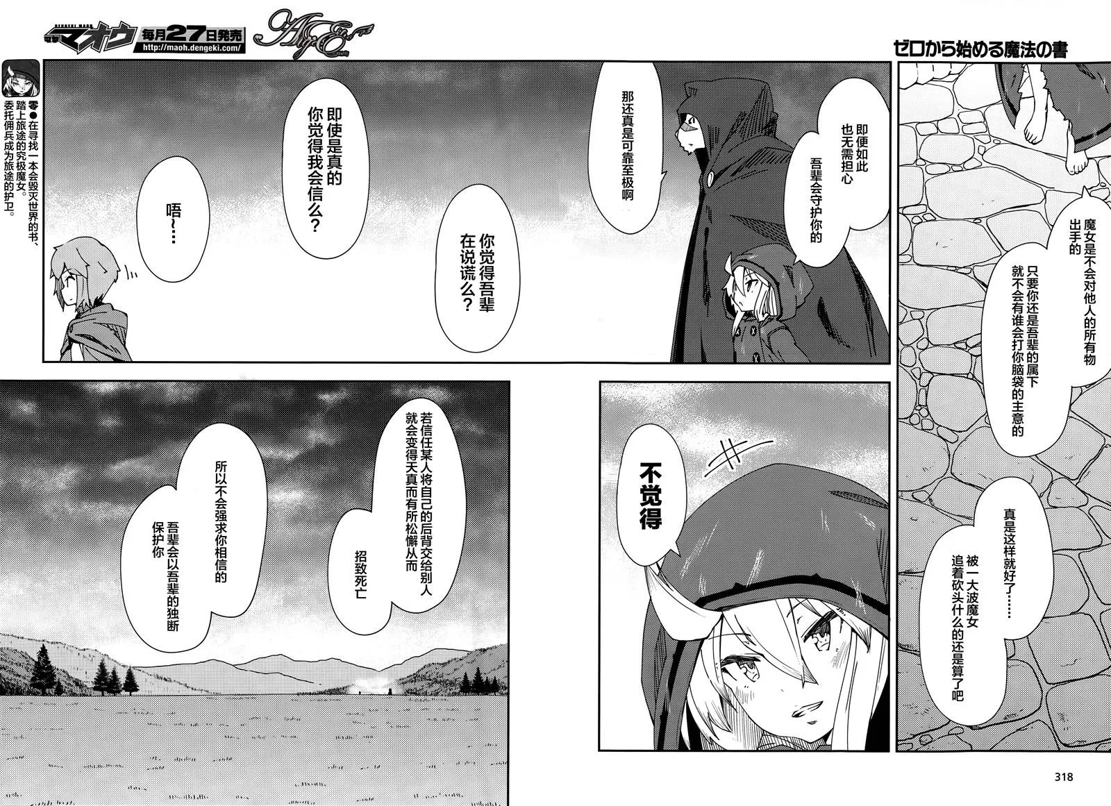 第4话 第2页
