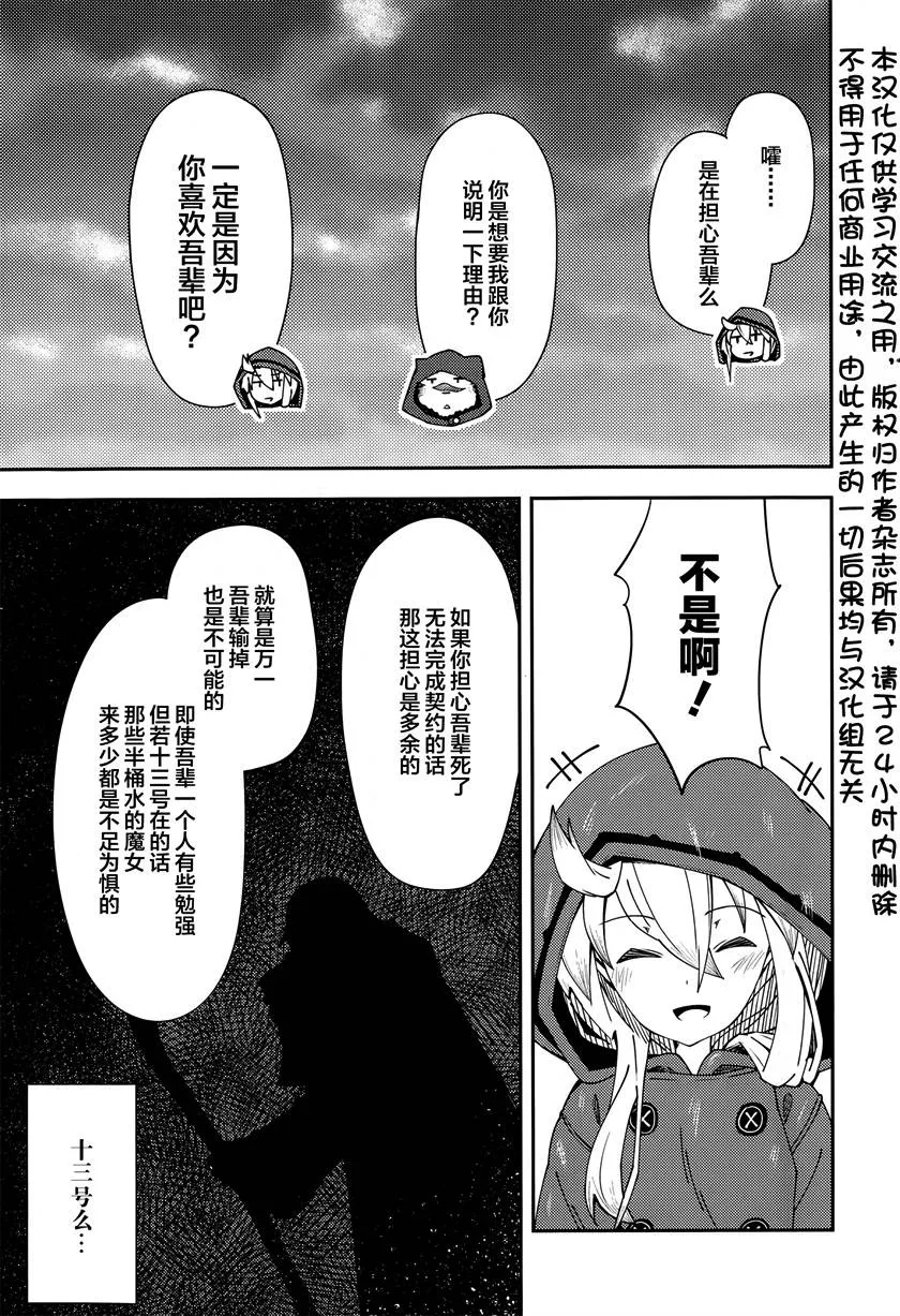 第4话 第4页