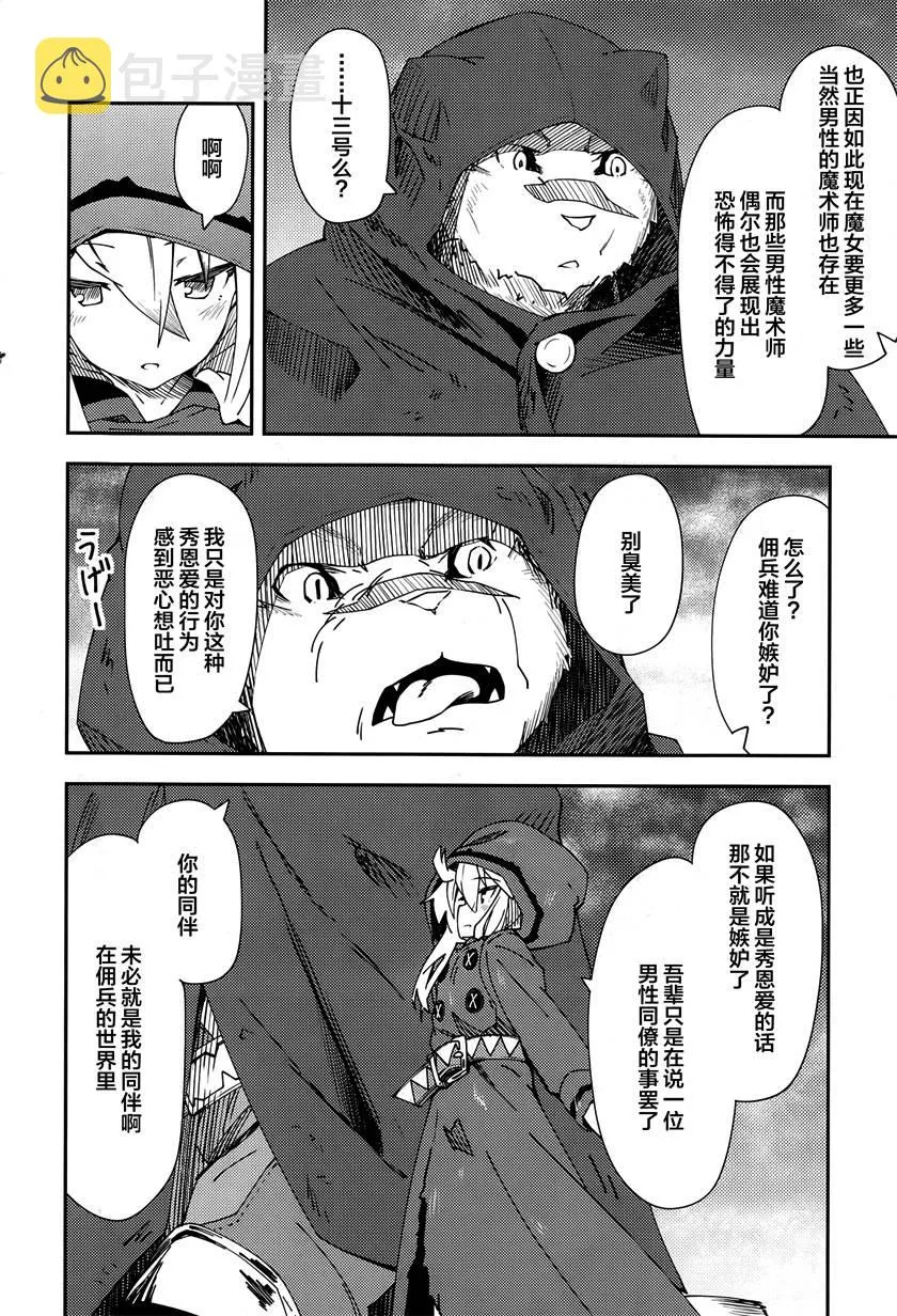 第4话 第7页