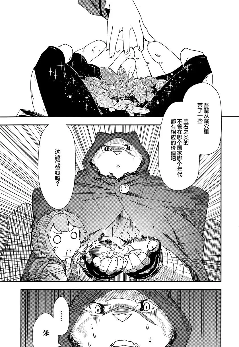 第5话 第20页