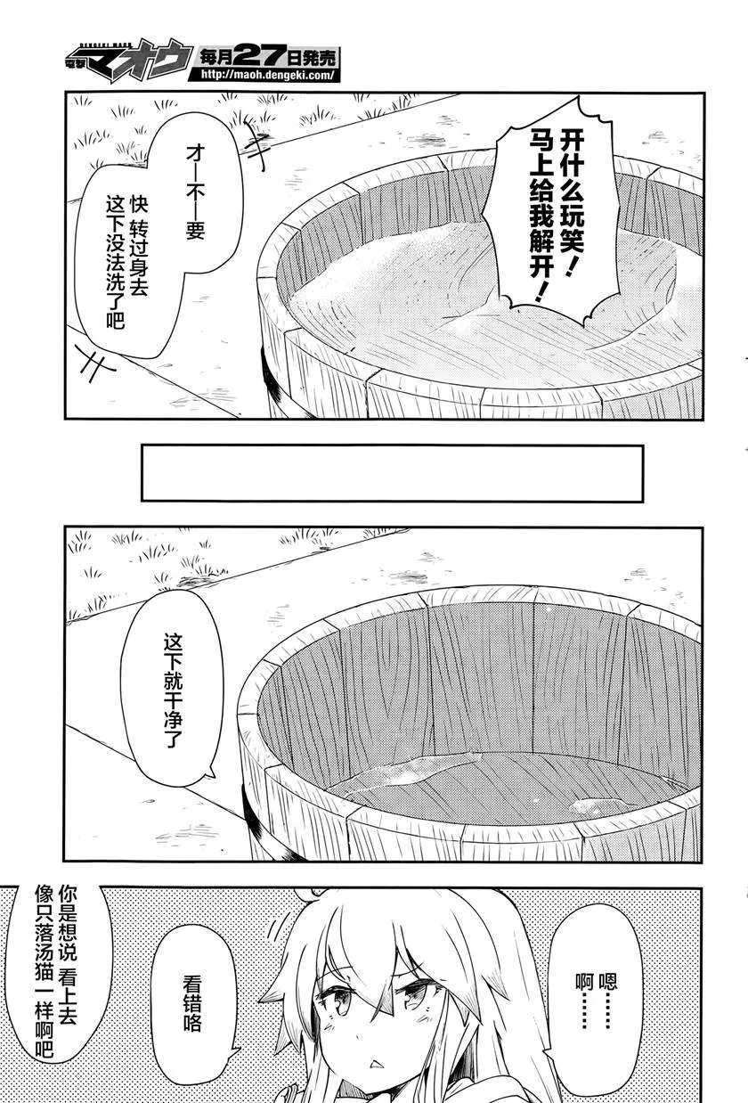 第6话 第19页