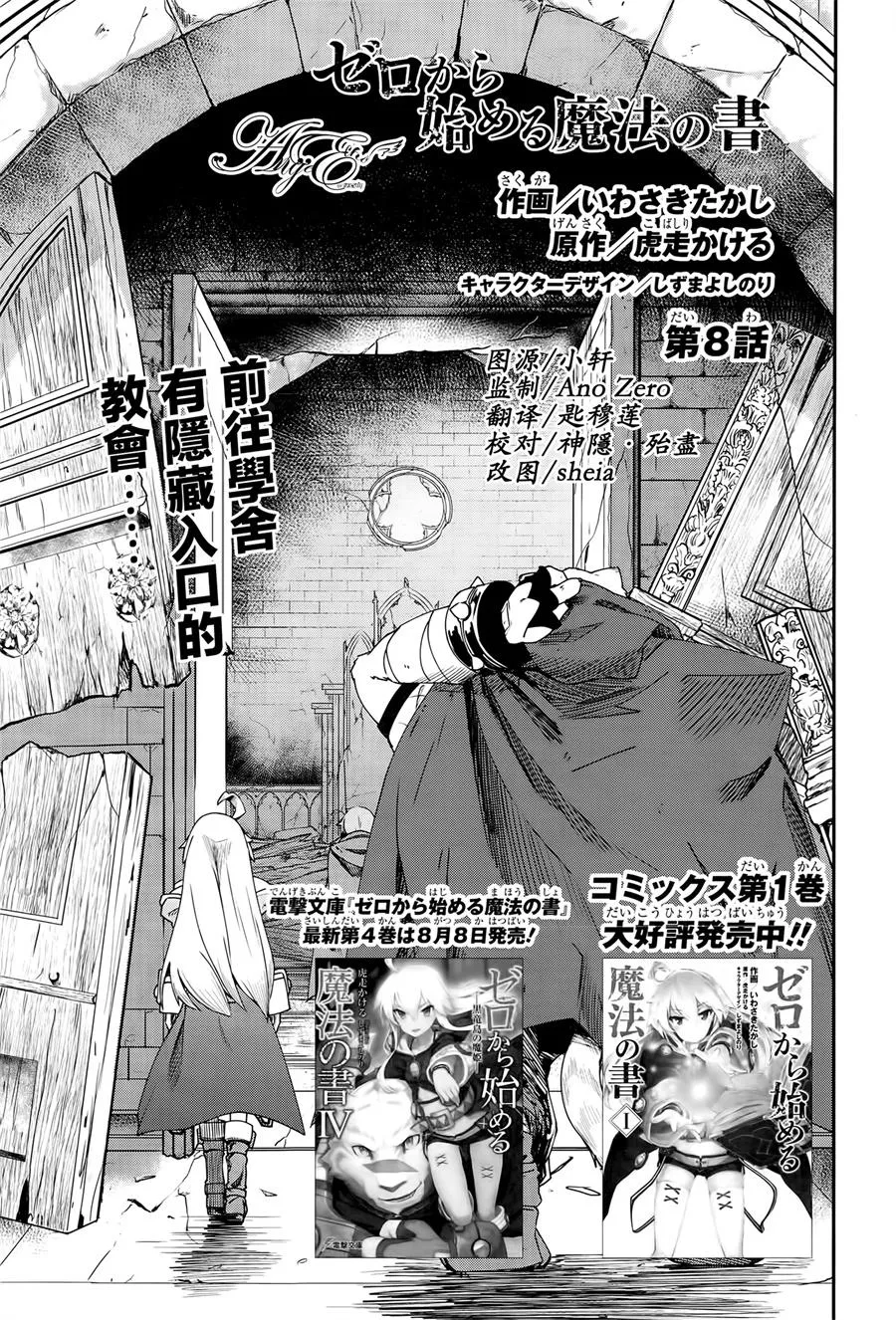 第8话 第1页