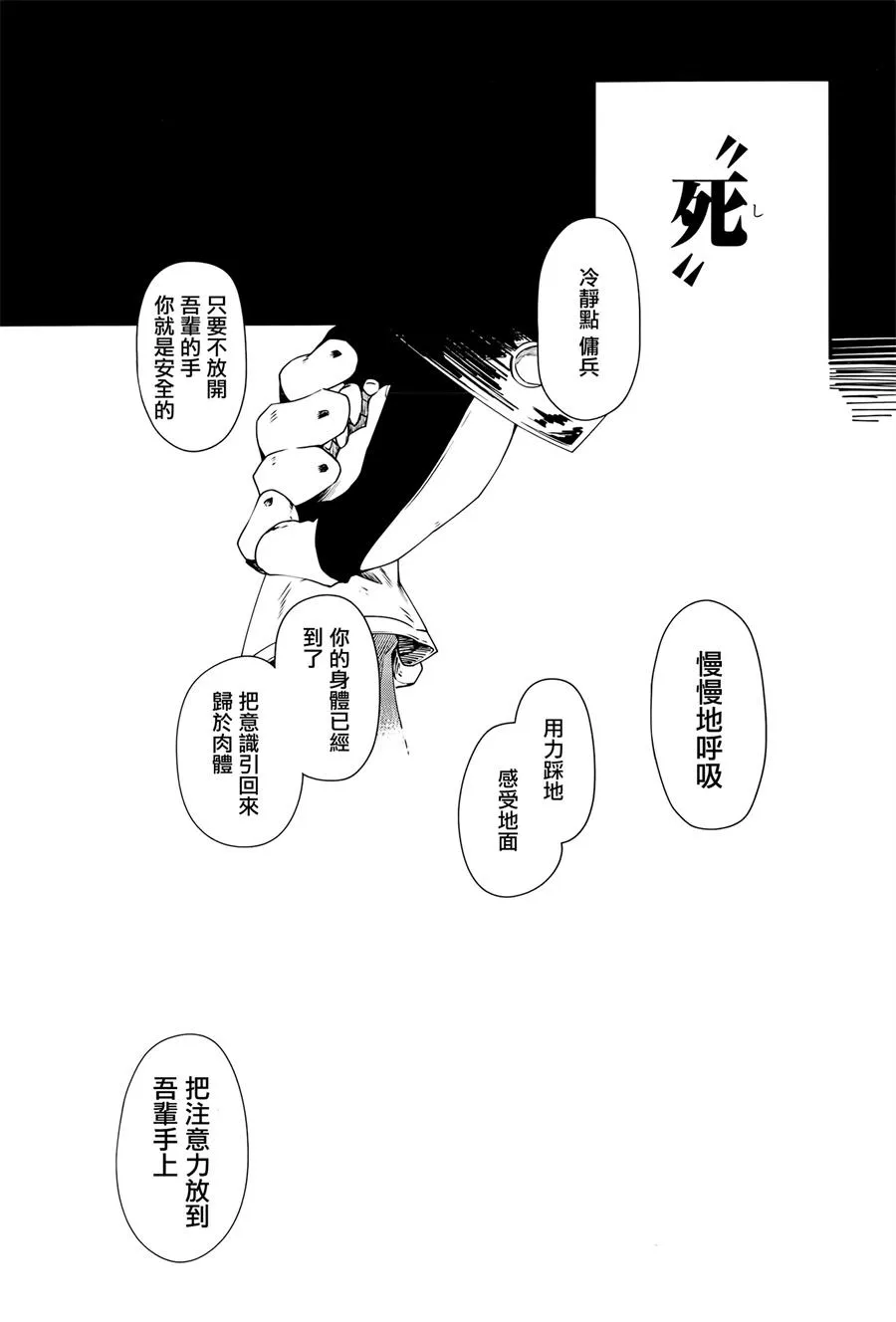 第8话 第15页