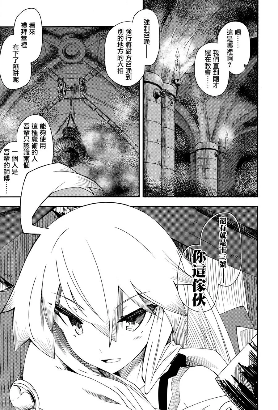 第8话 第17页