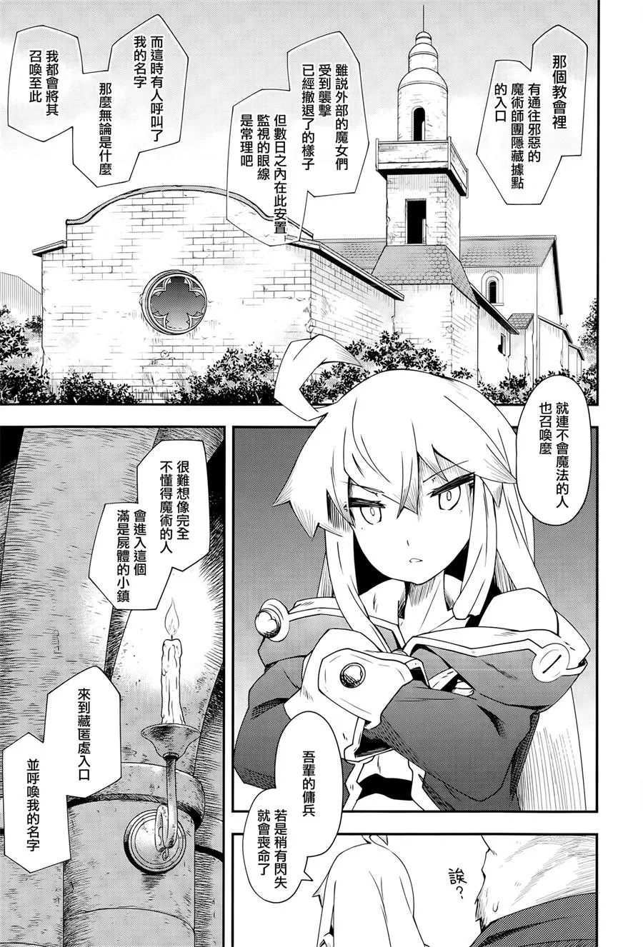 第8话 第20页