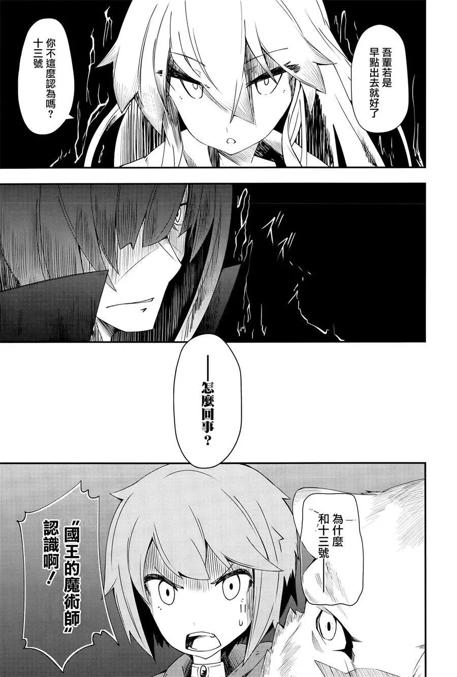 第8话 第22页