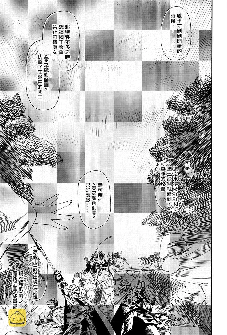 第8话 第24页