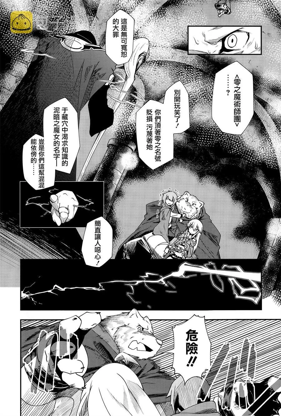 第8话 第27页