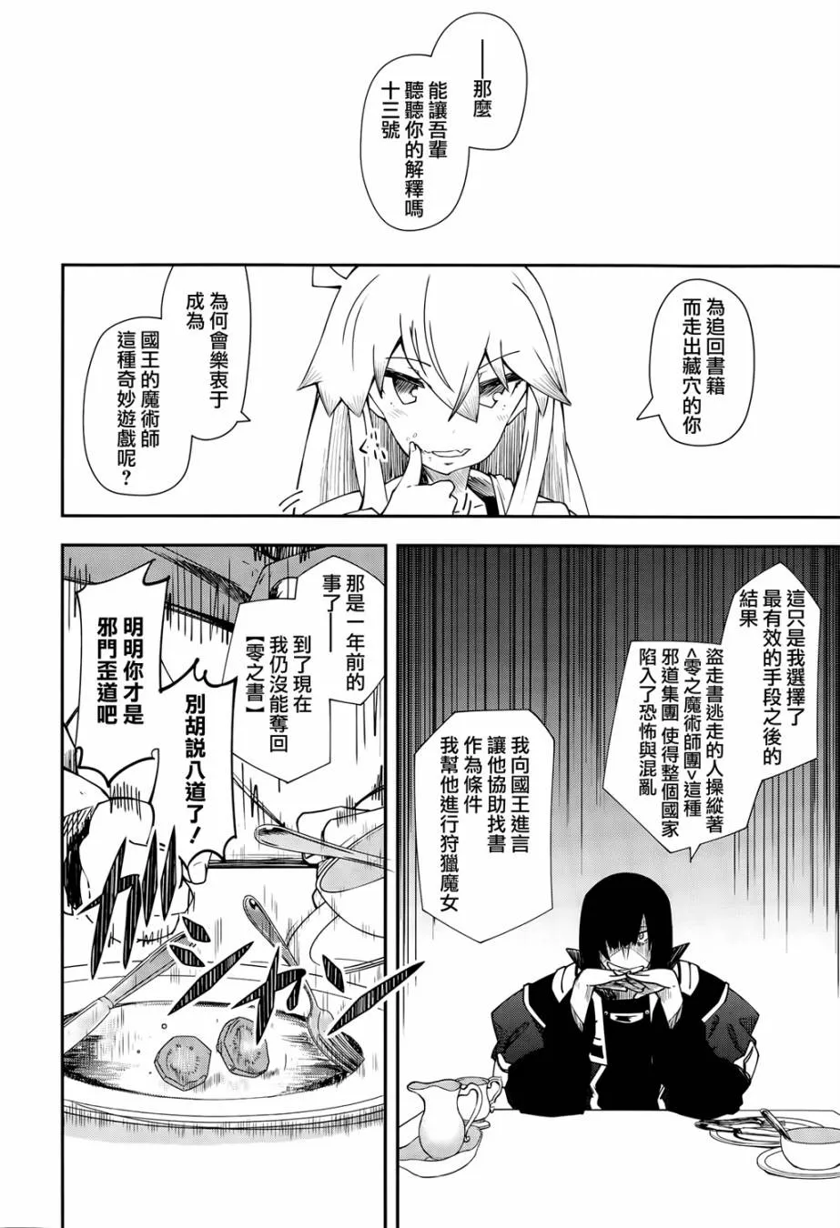 第9话 第6页