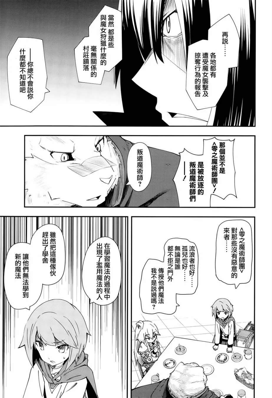 第9话 第9页