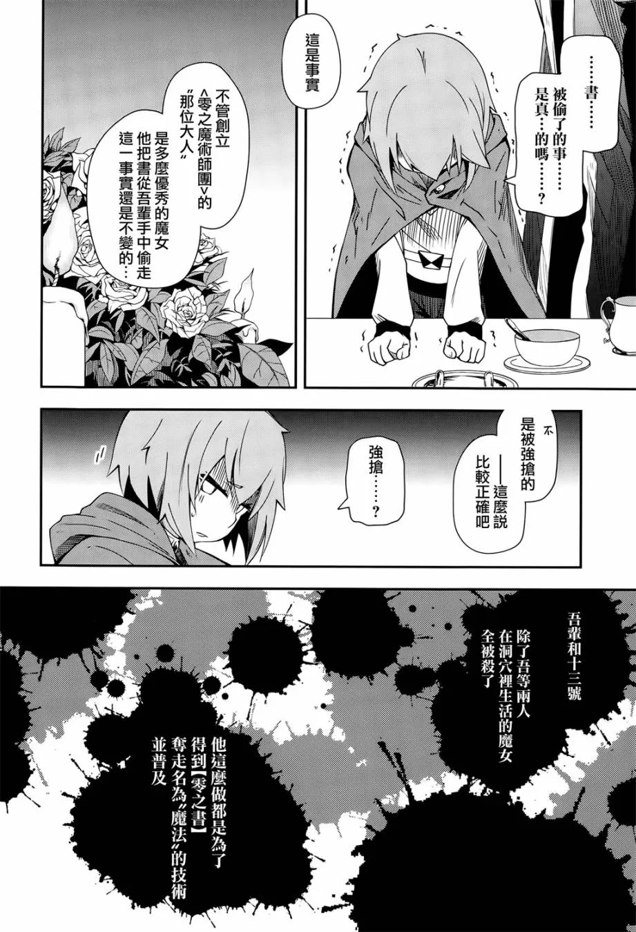 第9话 第16页