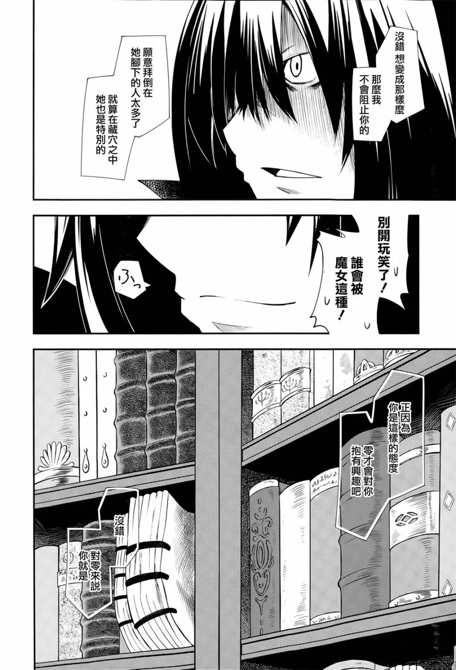 第10话 第14页