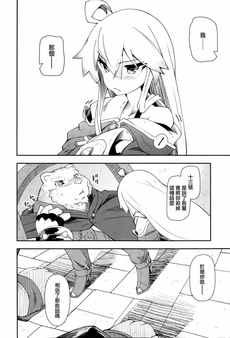 第10话 第25页