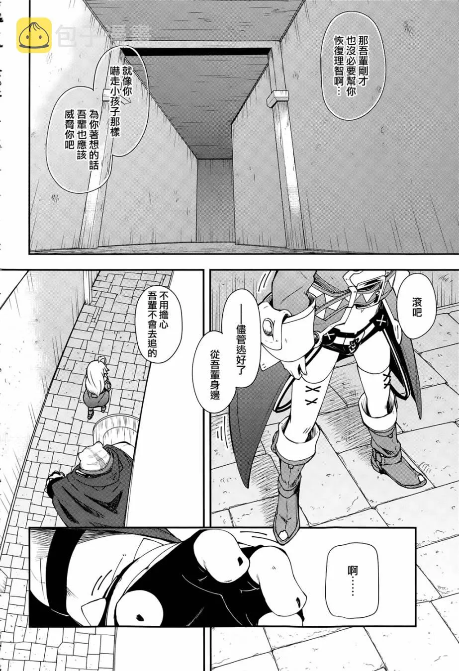 第10话 第29页