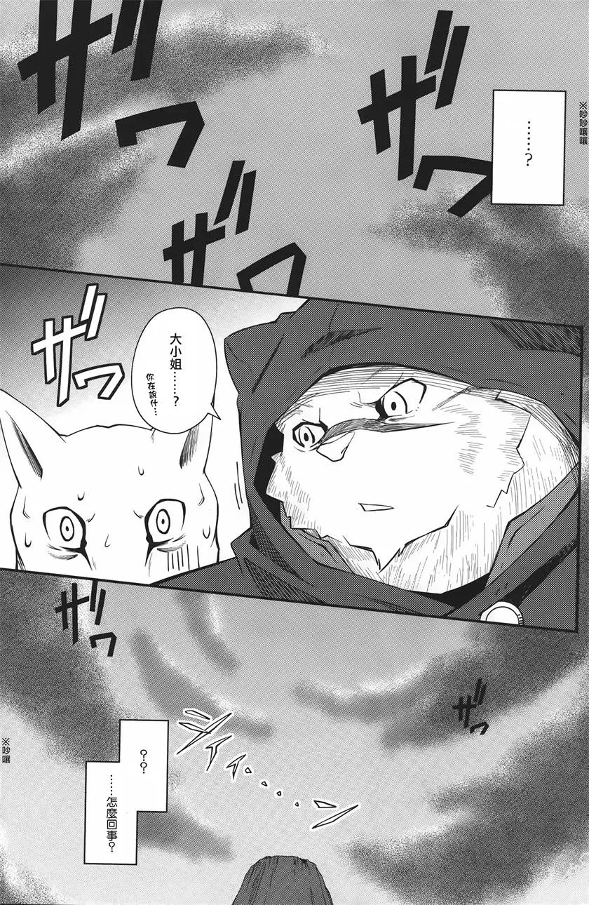 第13话 第6页