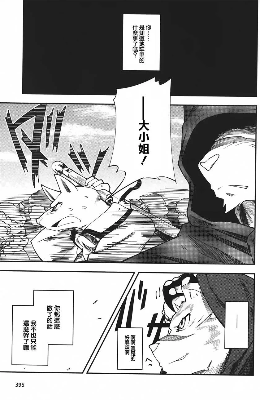 第13话 第21页
