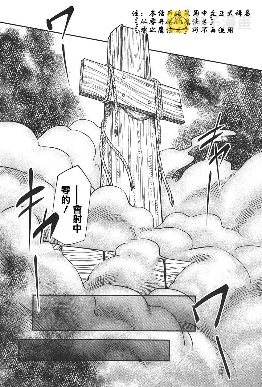 第14话 第2页