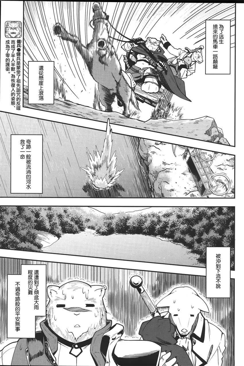 第14话 第5页