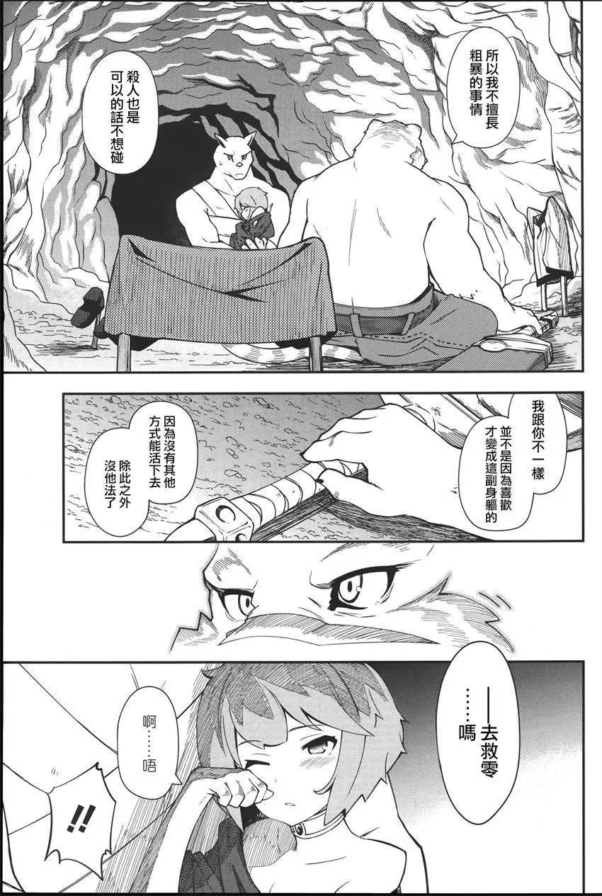 第14话 第11页