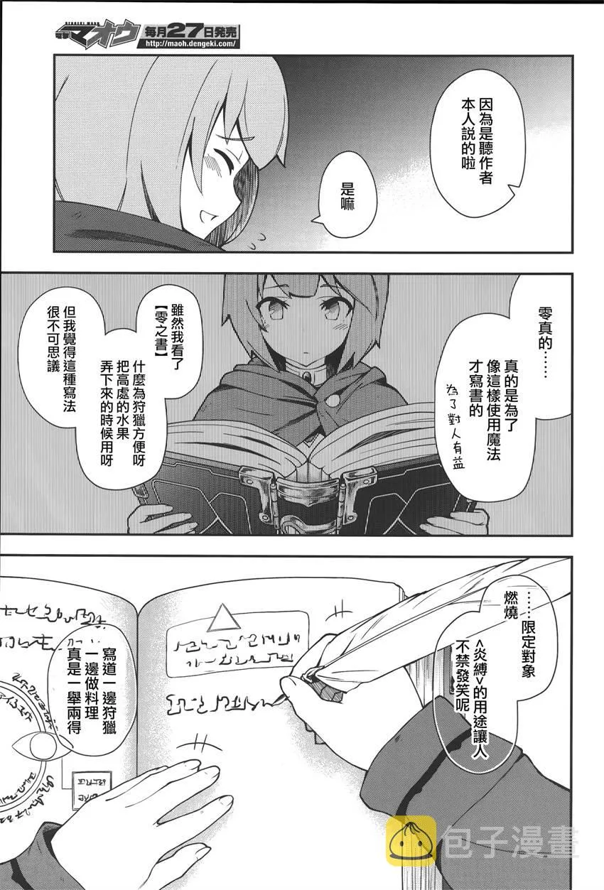 第14话 第25页